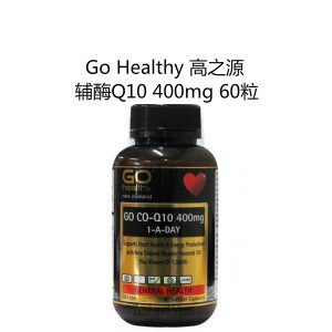 Go healthy 高之源 辅酶Q10 400mg 60粒